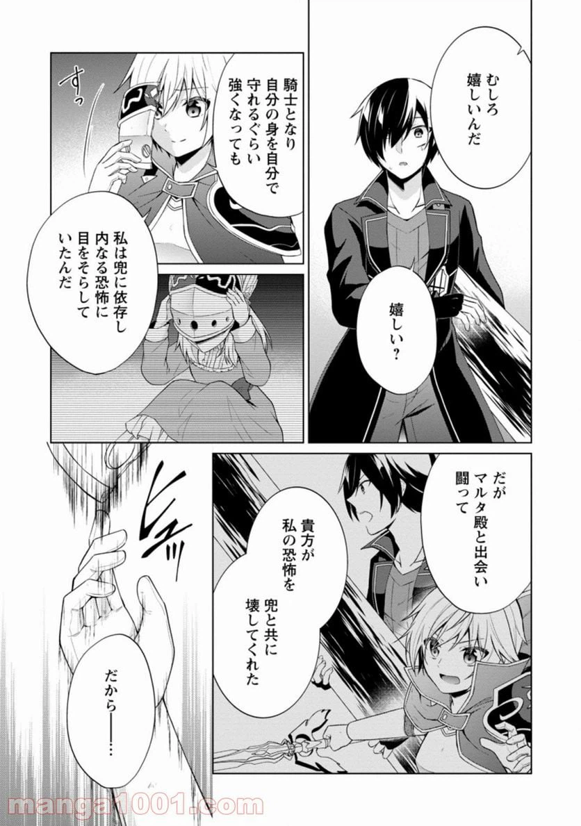 ページ 9 — 第35.4話