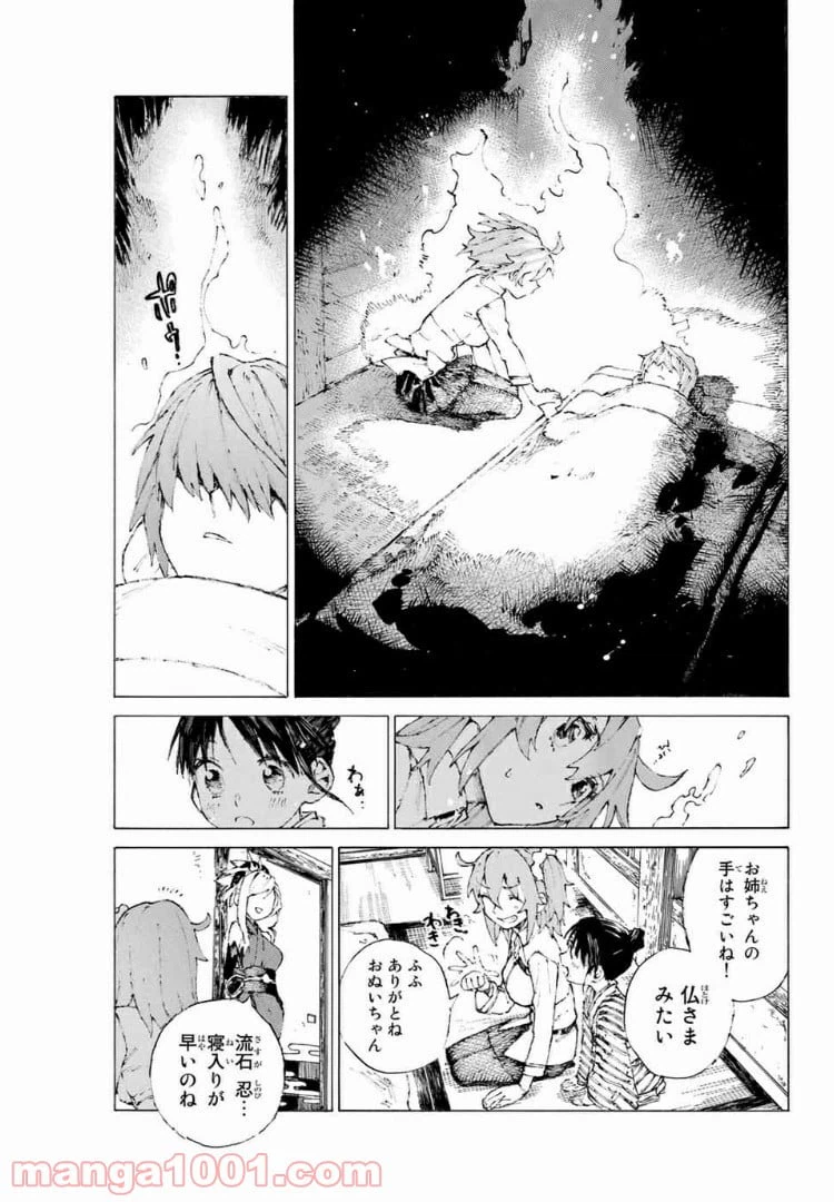 ページ 7 — 第10話