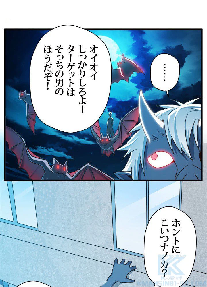 ページ 11 — 第18話
