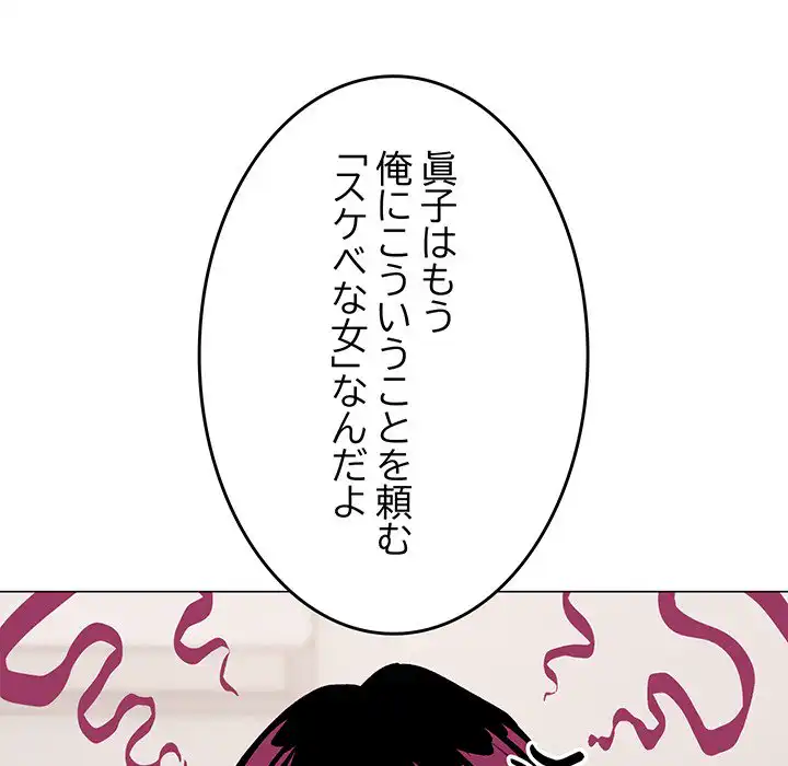 ページ 21 — 第38話