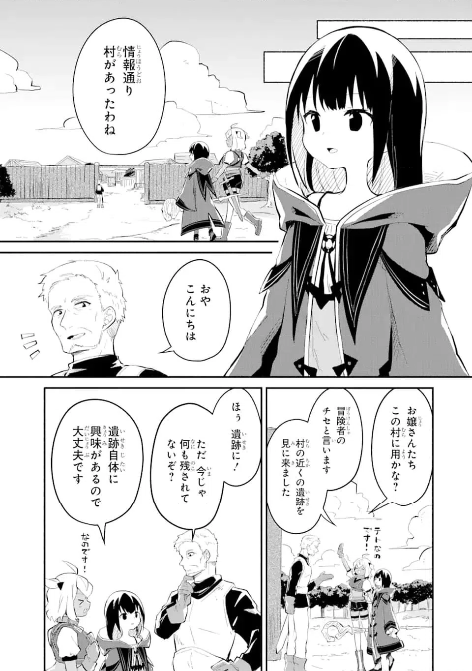 ページ 7 — 第14.2話