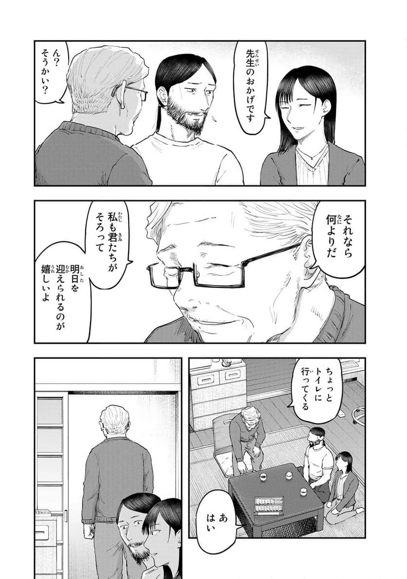 ページ 16 — 第35話