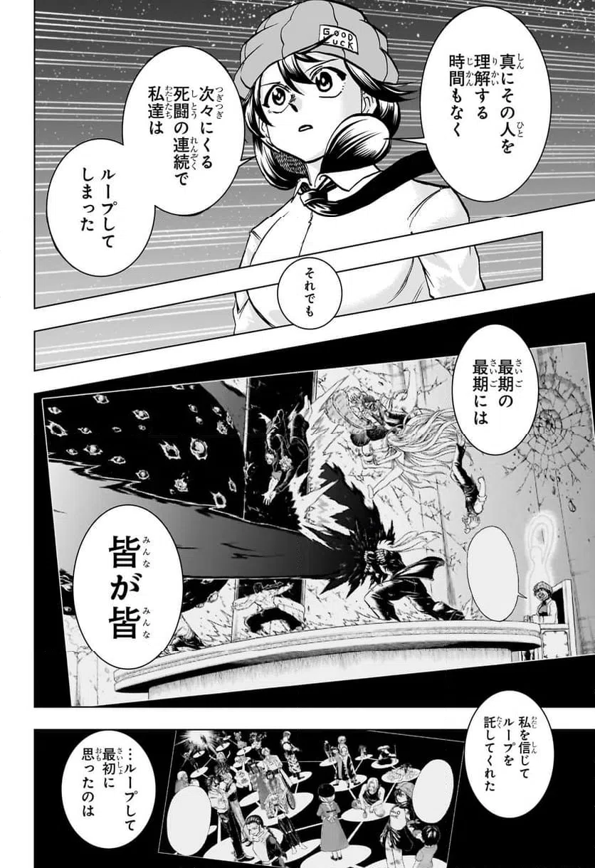ページ 6 — 第213話