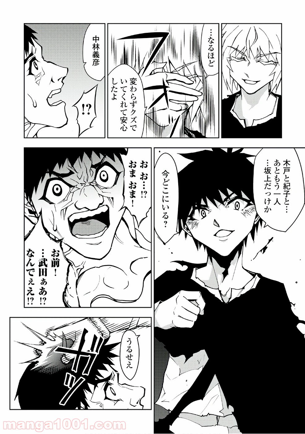 ページ 22 — 第16話