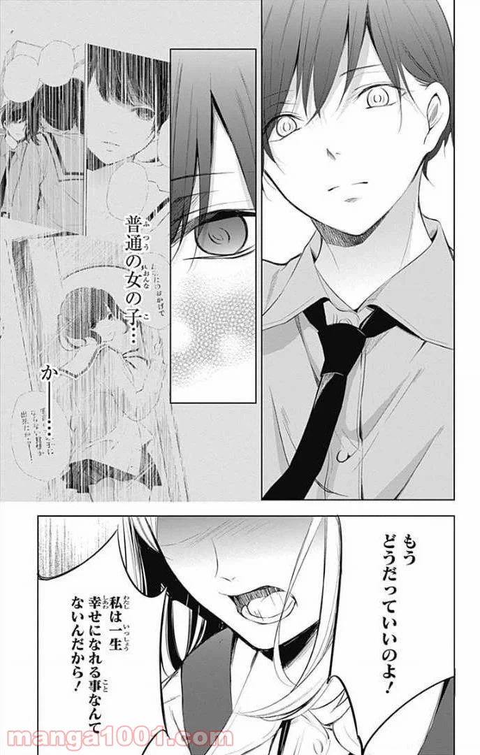 ページ 15 — 第25話