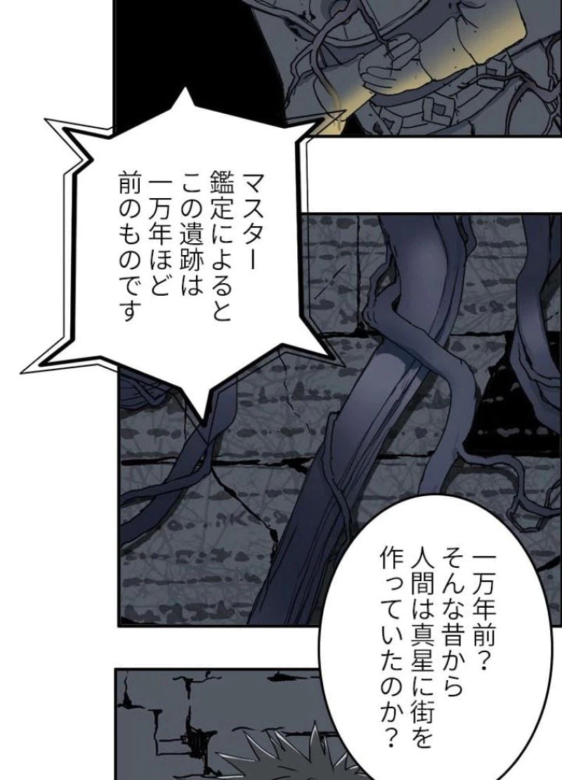 ページ 26 — 第168話