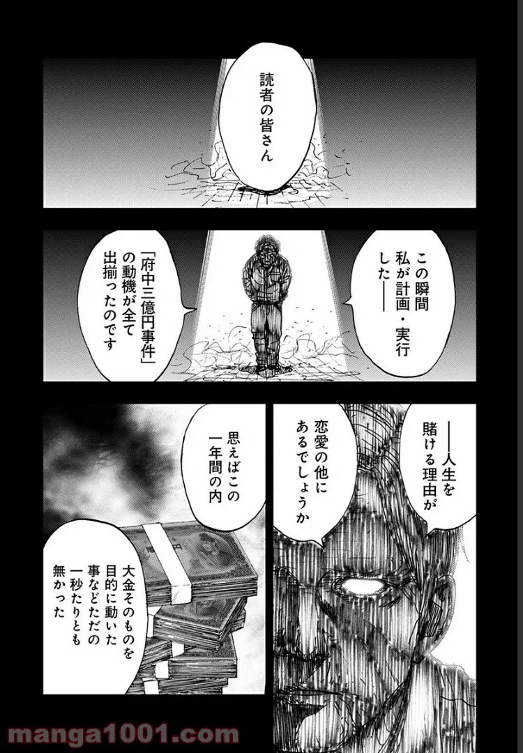 ページ 12 — 第11話