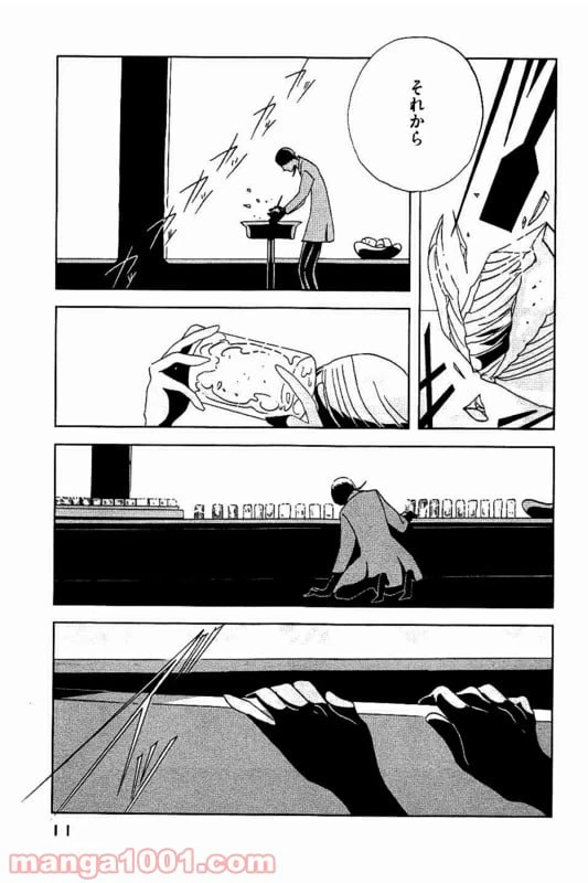 ページ 10 — 第29話