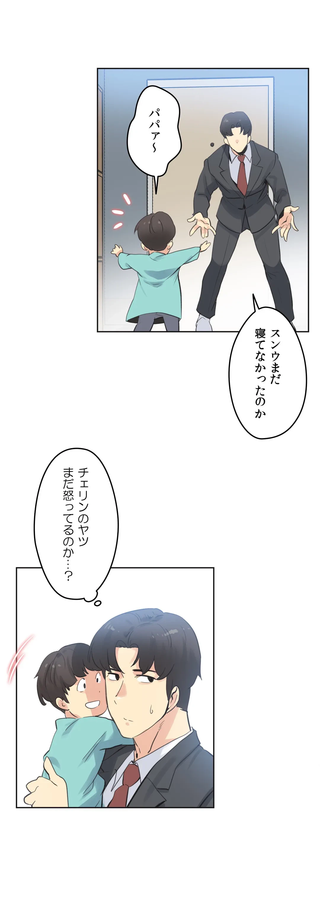 ページ 20 — 第66話