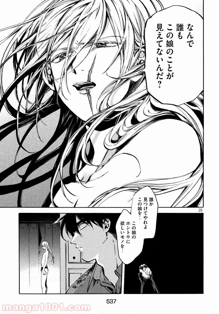 ページ 29 — 第5話