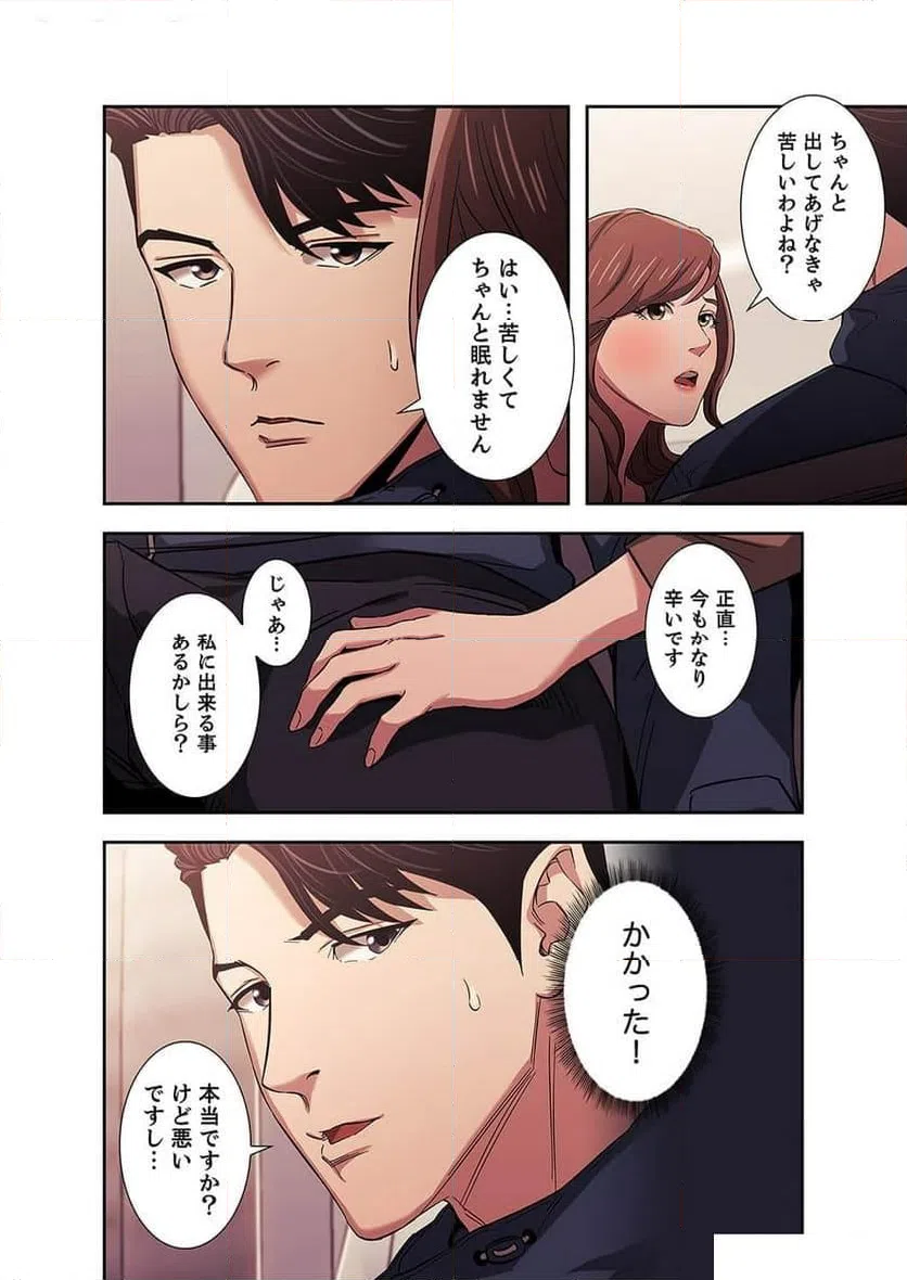 ページ 17 — 第6話