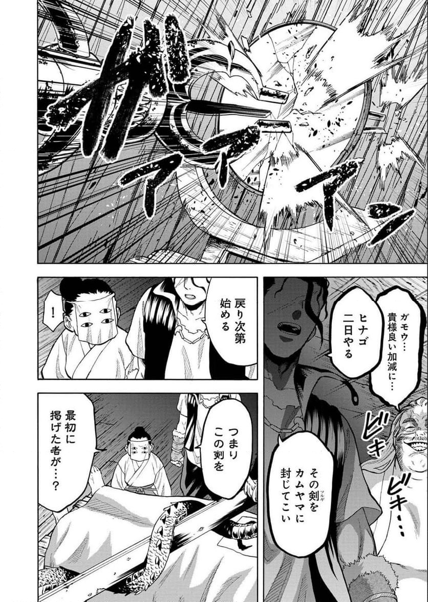 ページ 19 — 第21話