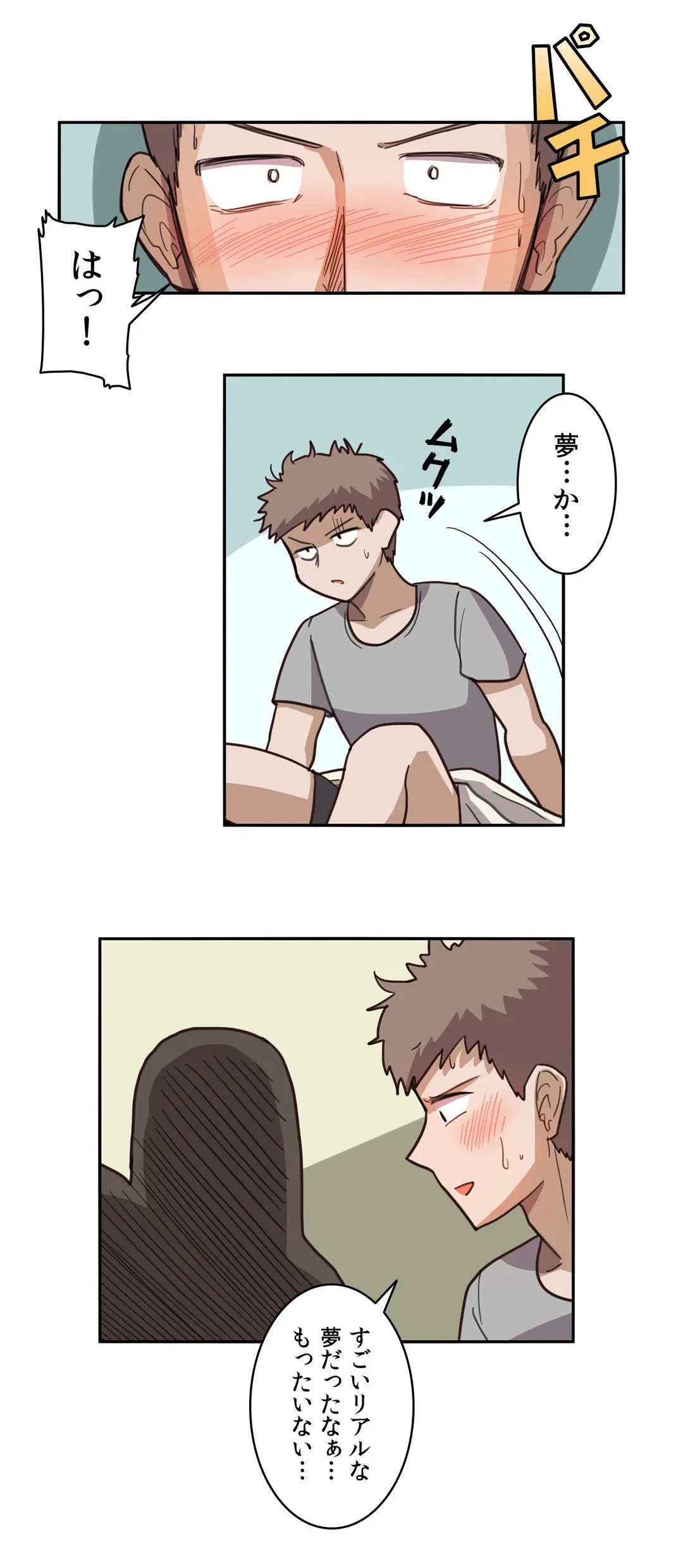 ページ 6 — 第2話