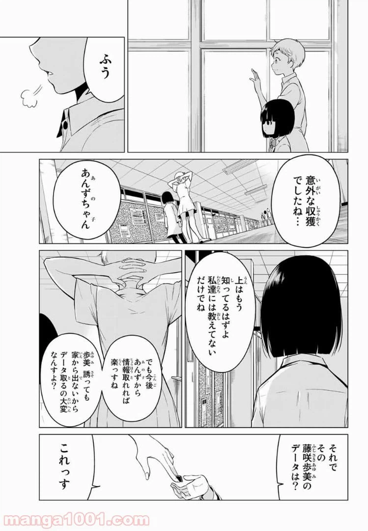 ページ 35 — 第17話