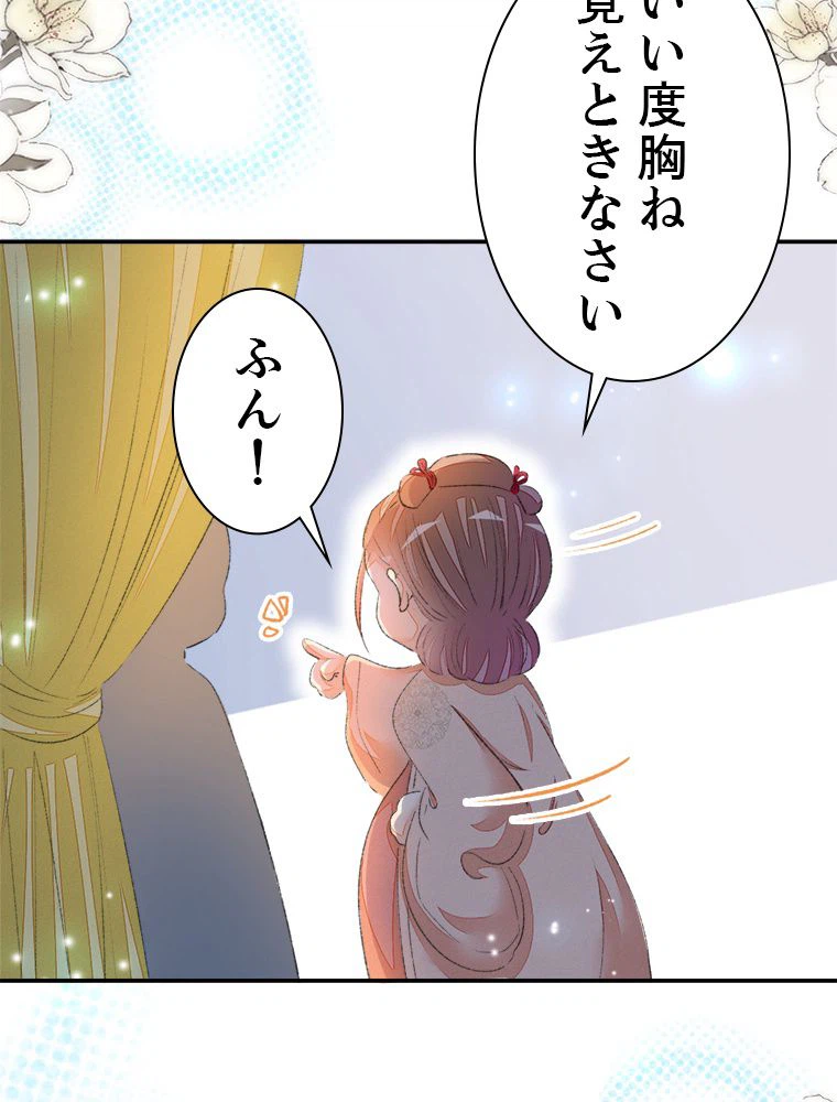 ページ 19 — 第58話