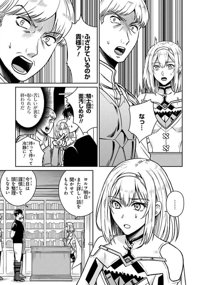 ページ 13 — 第11話