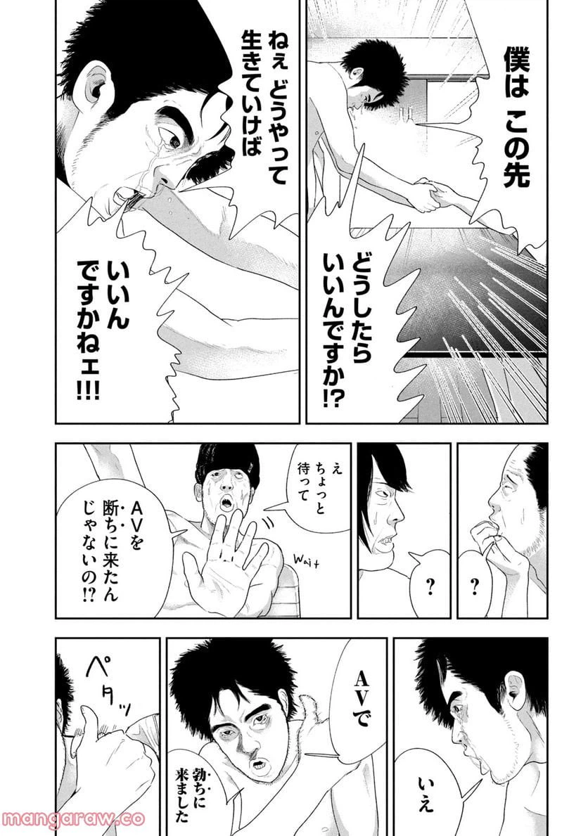 ページ 15 — 第12話