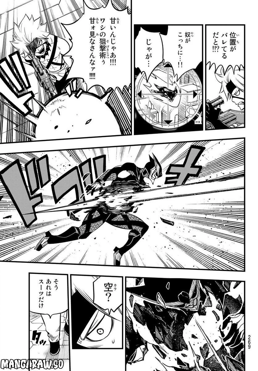 ページ 17 — 第229話