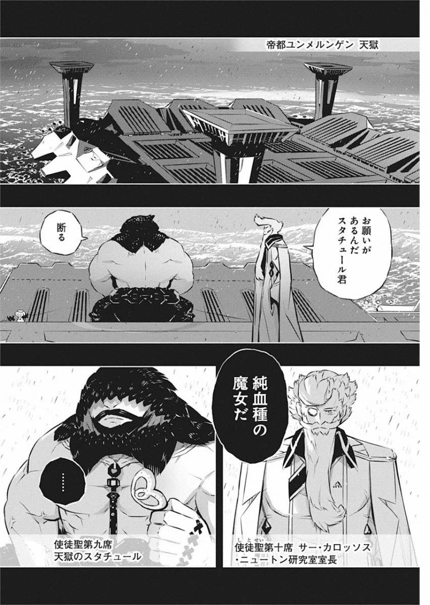 ページ 10 — 第27話