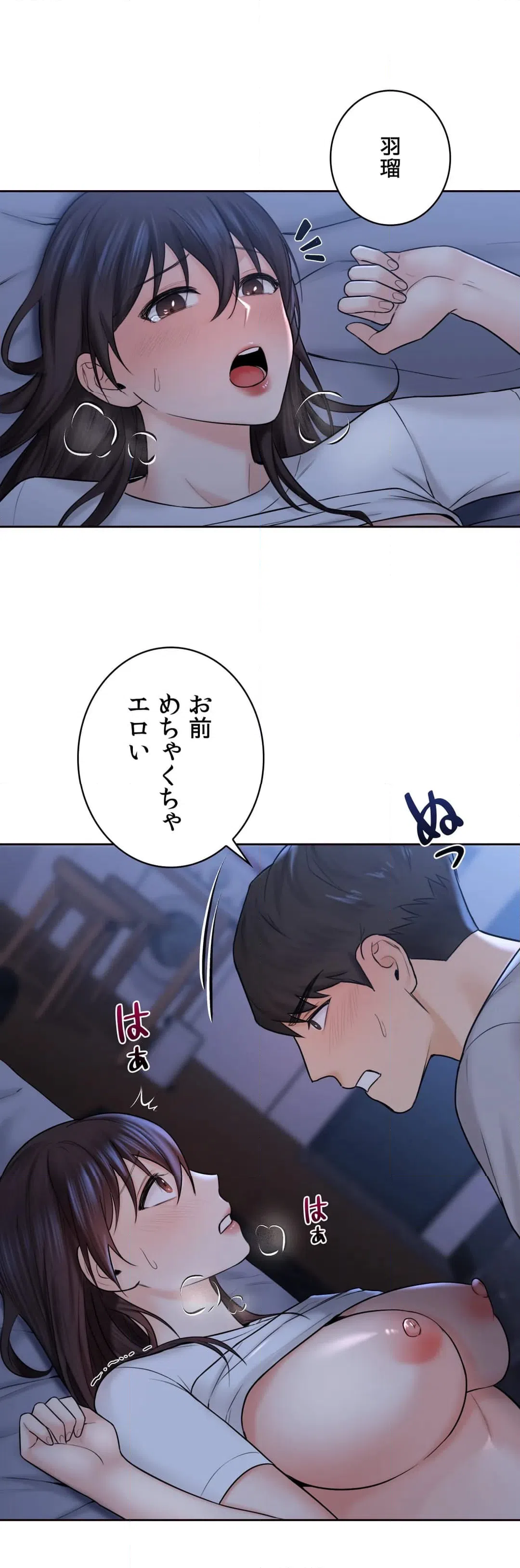 ページ 26 — 第11話