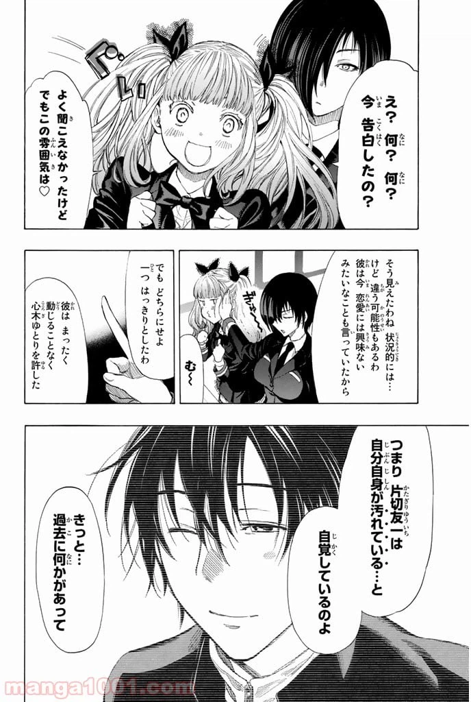 ページ 17 — 第6話