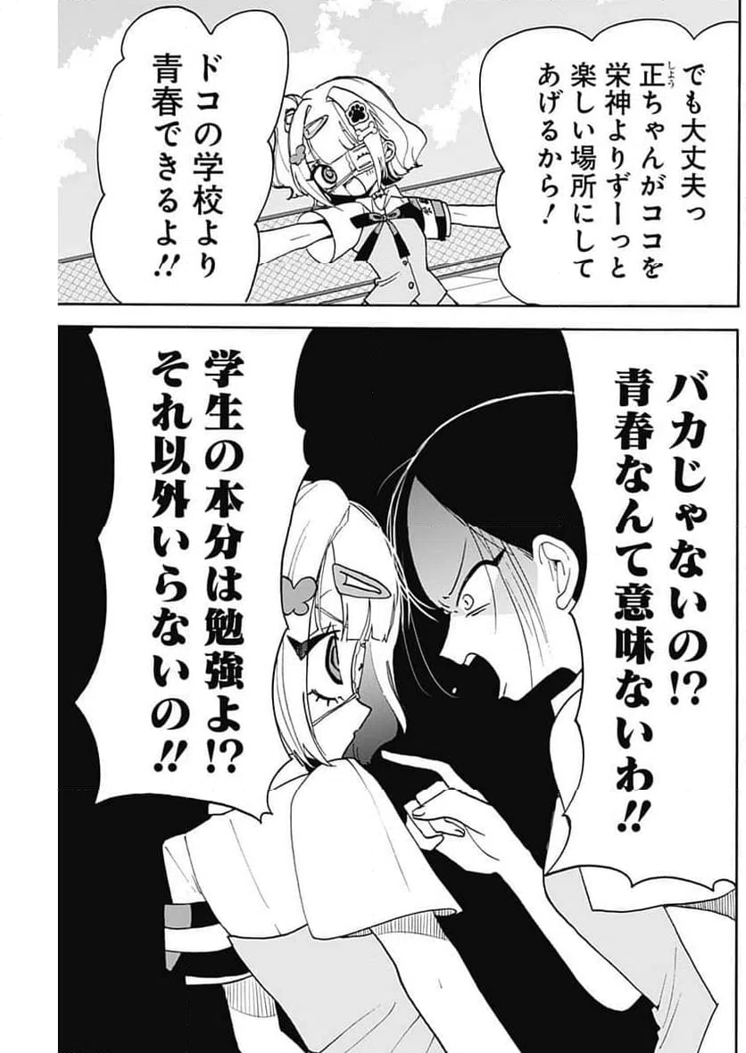 ページ 5 — 第13話