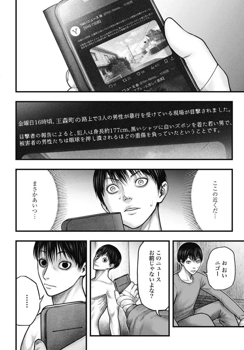 ページ 10 — 第3.1話