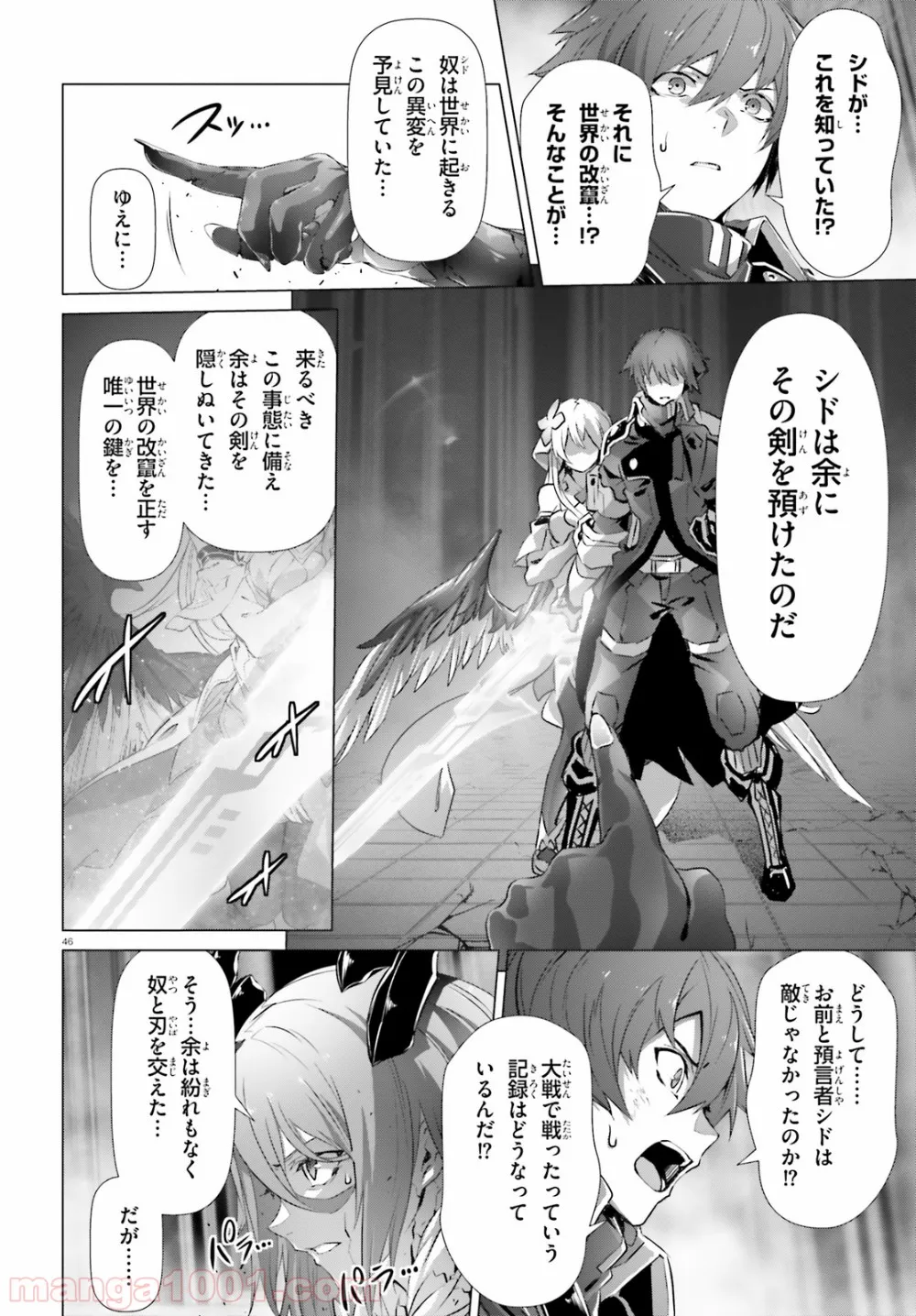 ページ 46 — 第15話