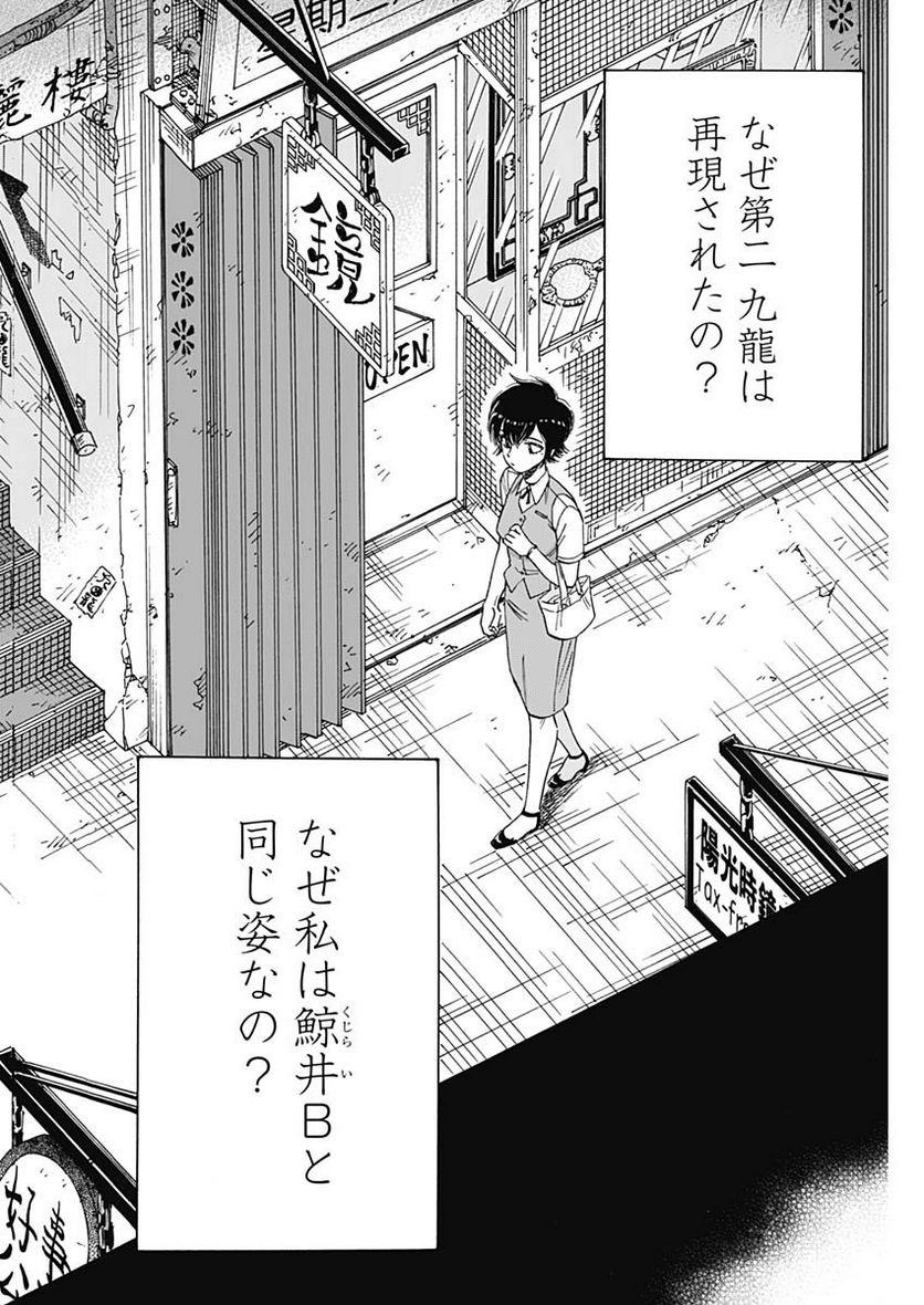 ページ 12 — 第75話