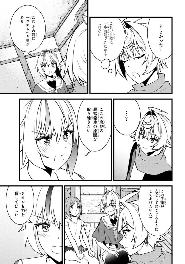 ページ 15 — 第17.1話