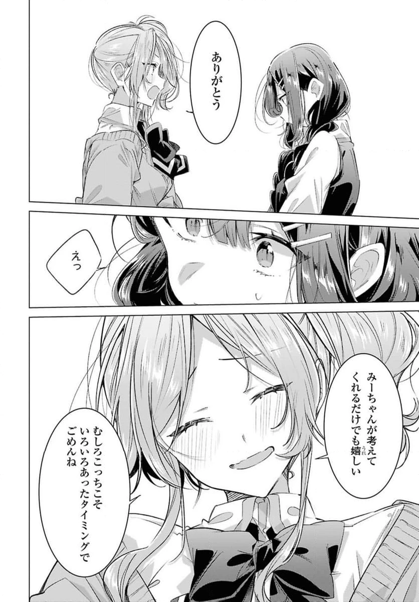 ページ 10 — 第50.1話