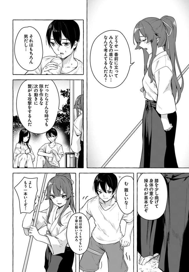 ページ 24 — 第27話