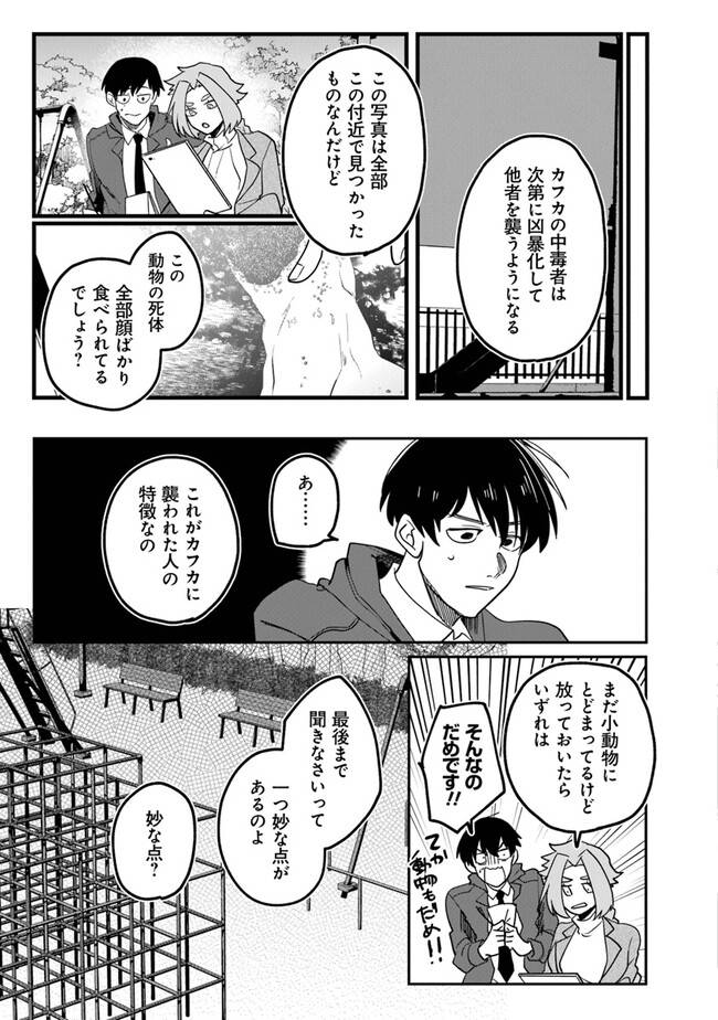 ページ 15 — 第2.1話