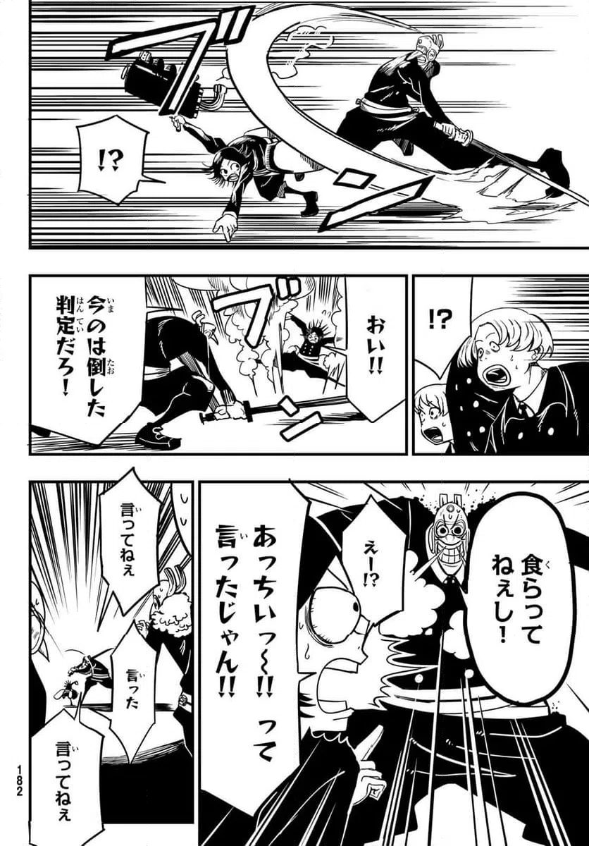 ページ 36 — 第2話