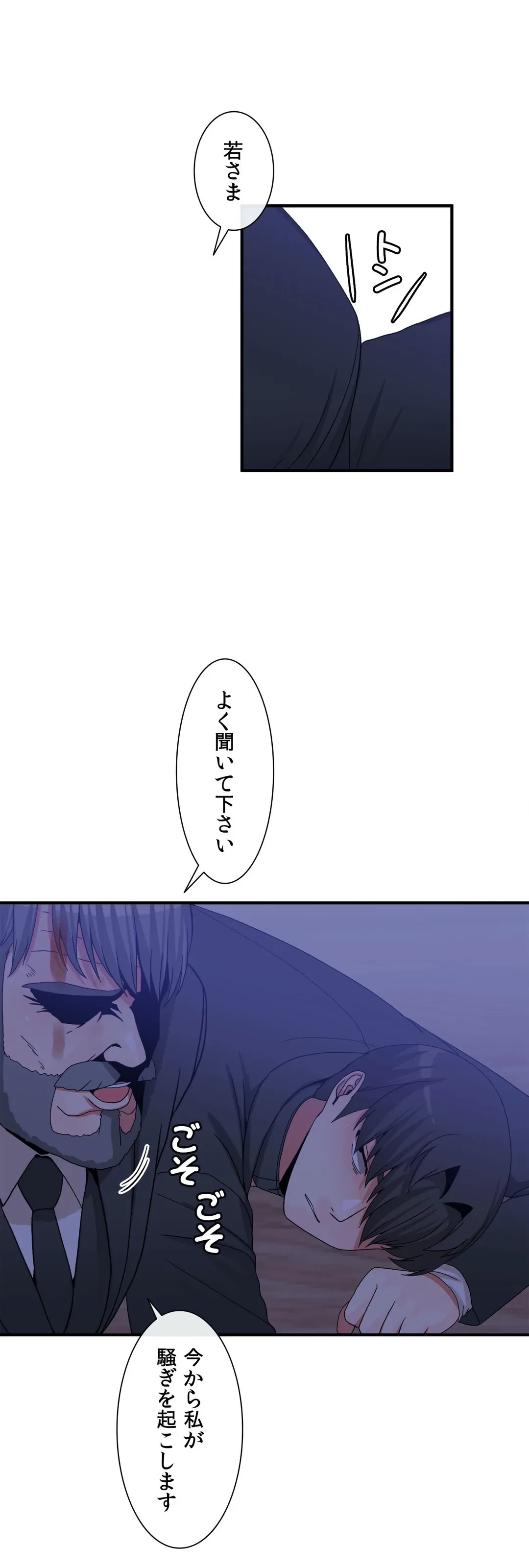 ページ 19 — 第65話