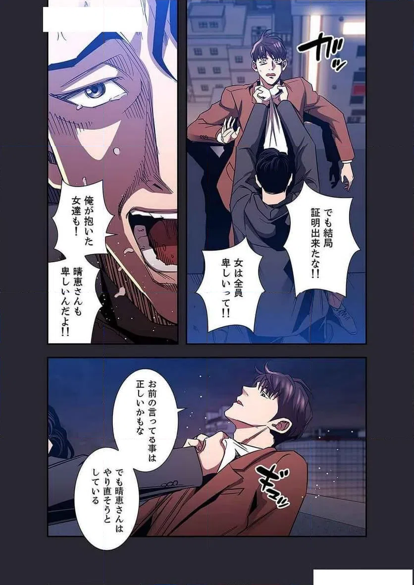 ページ 32 — 第35話