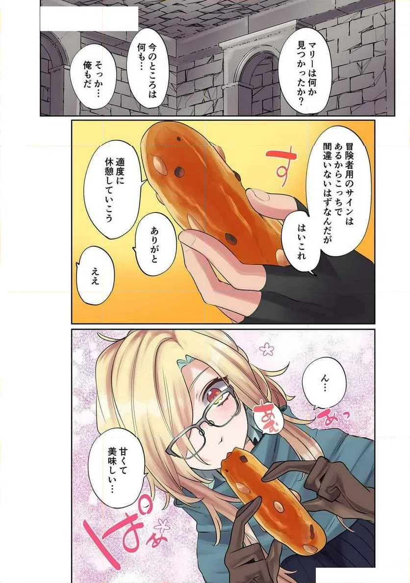 ページ 14 — 第9話