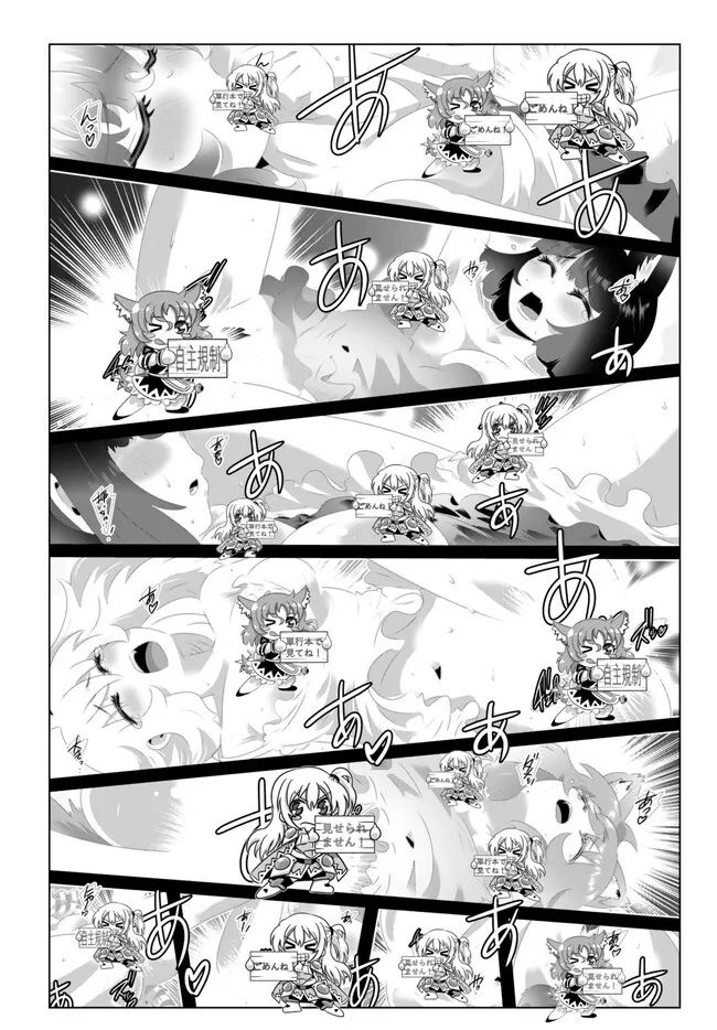 ページ 11 — 第131話