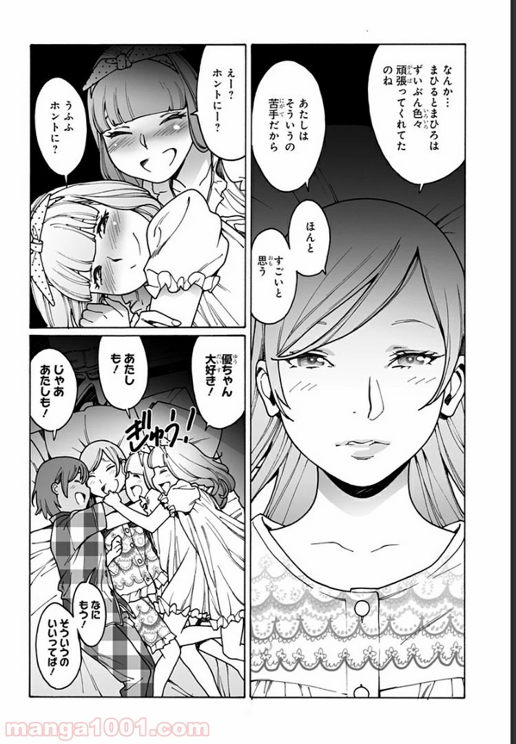 ページ 8 — 第206話