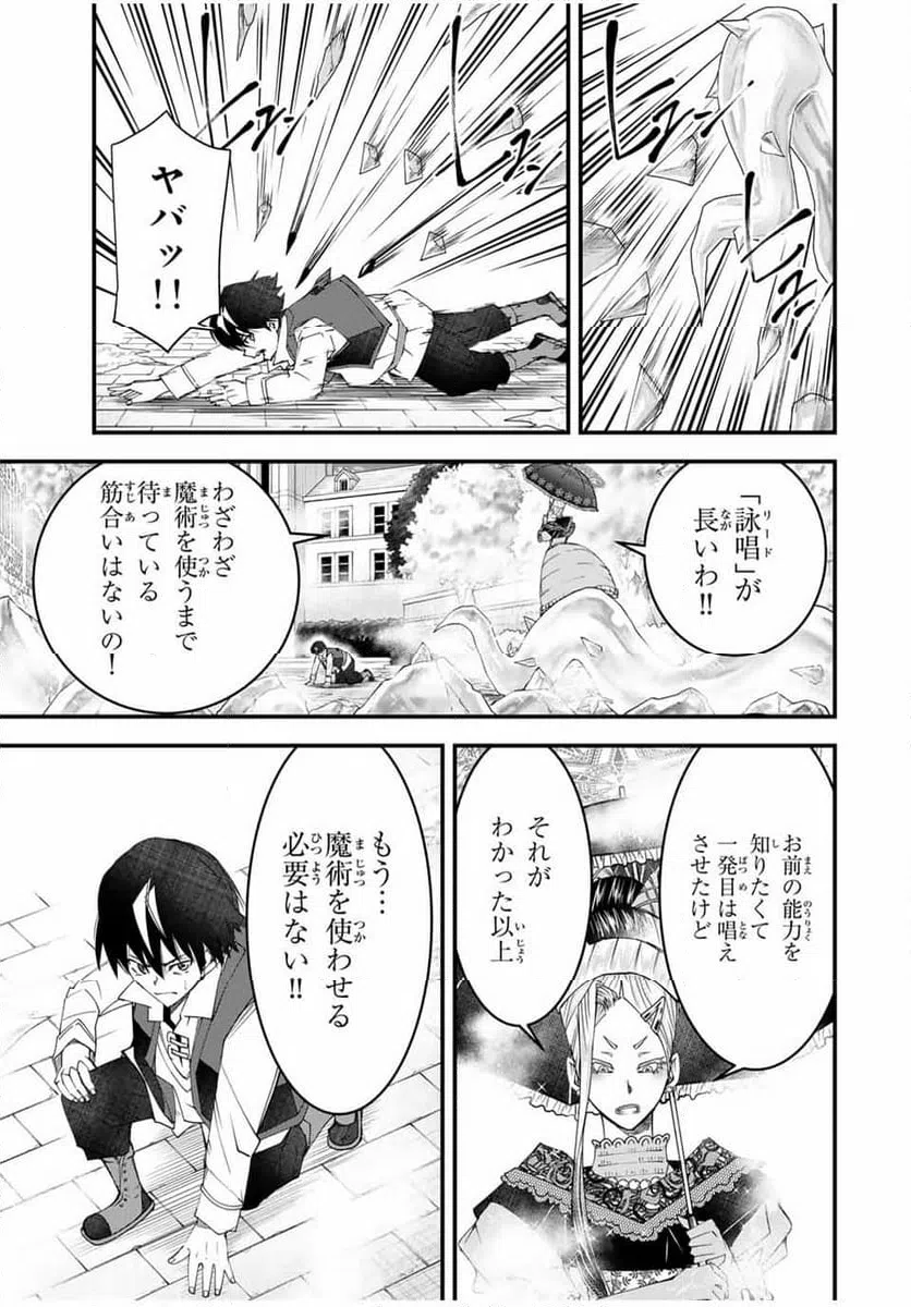ページ 15 — 第16話