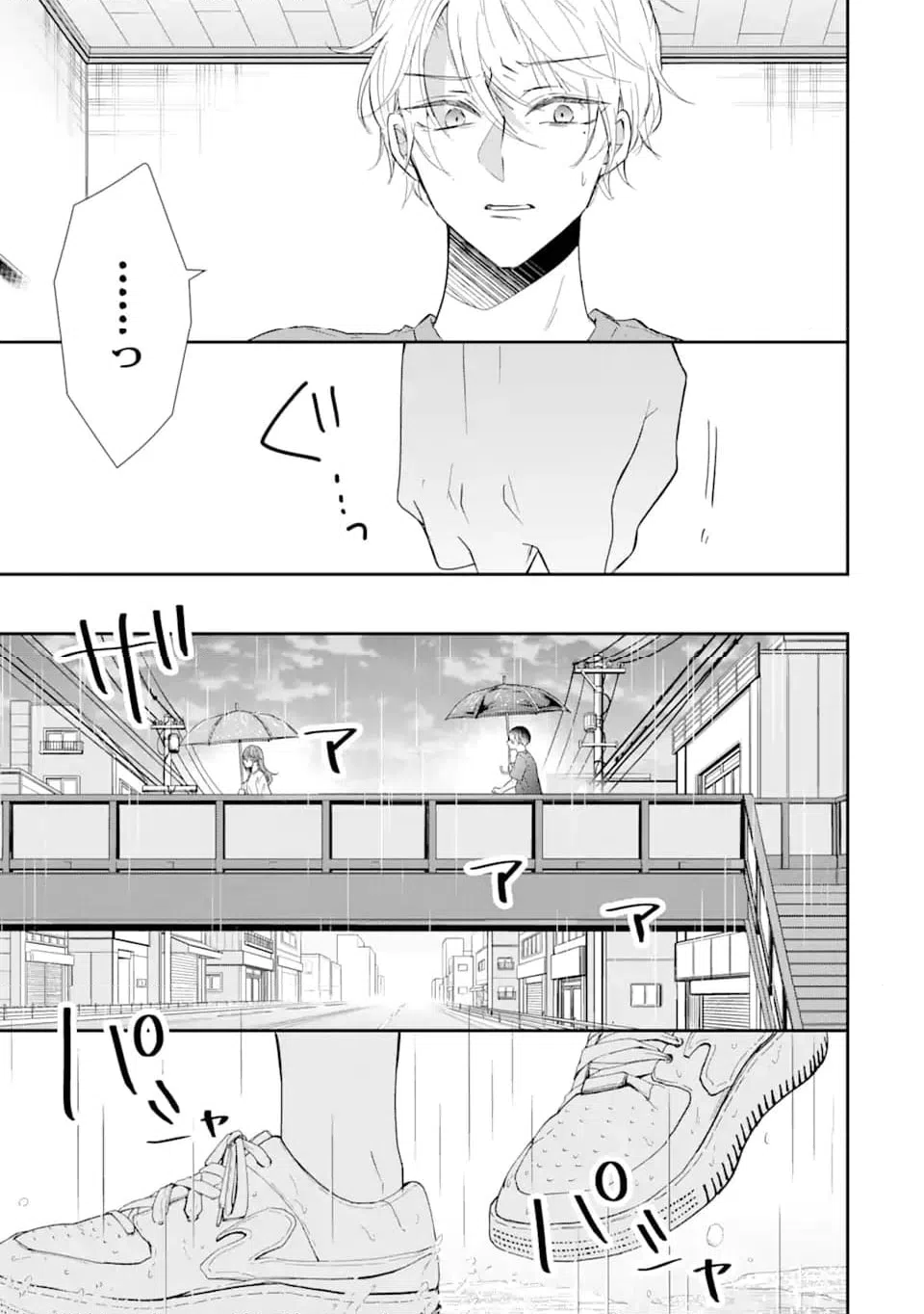 ページ 3 — 第13.4話