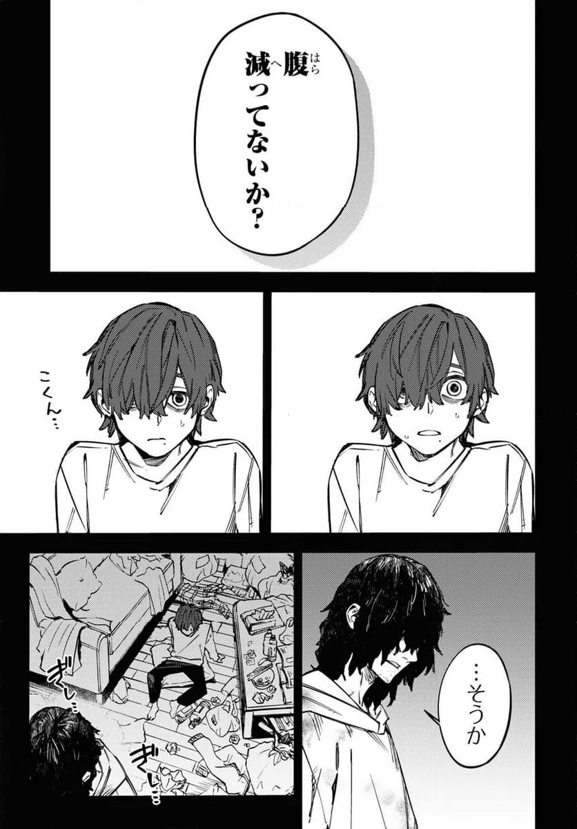ページ 29 — 第42話