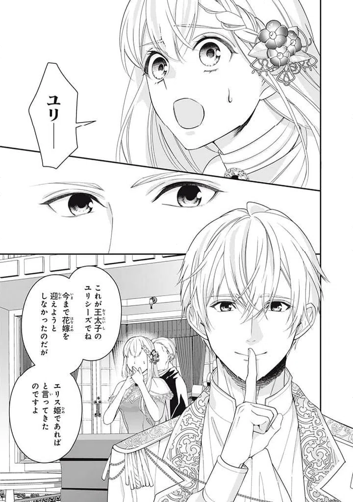 ページ 3 — 第7.1話