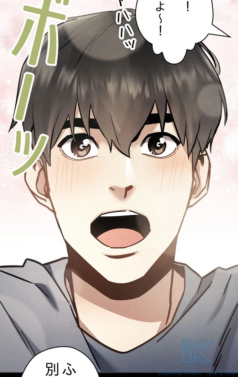 ページ 14 — 第9話