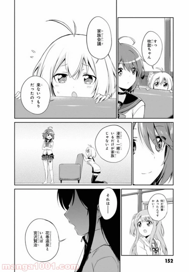 ページ 8 — 第7話
