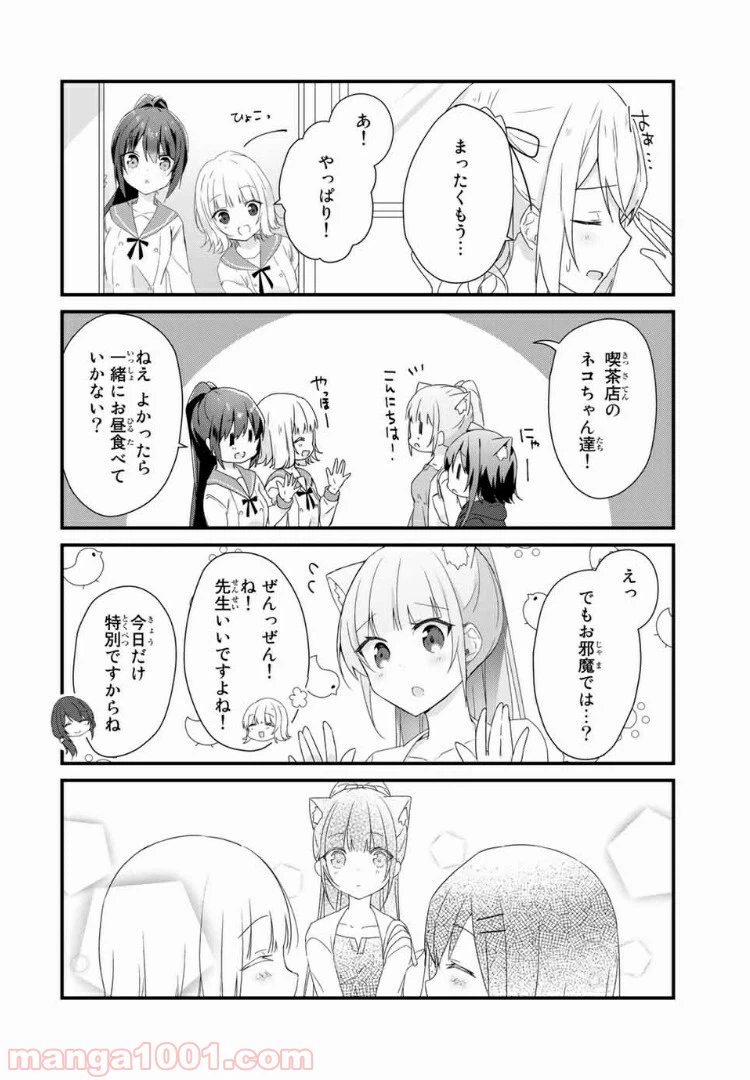 ページ 4 — 第19話