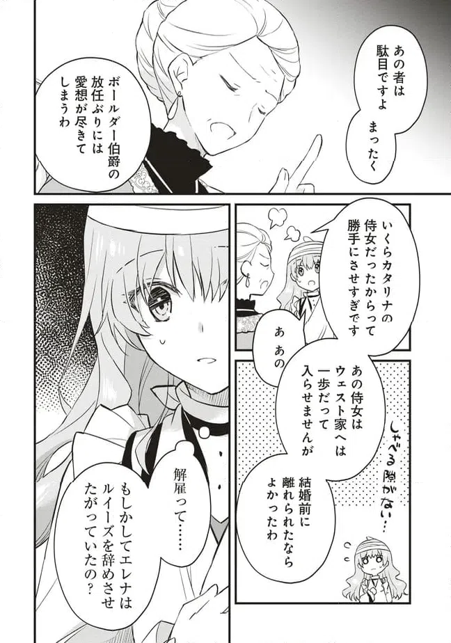 ページ 14 — 第7話