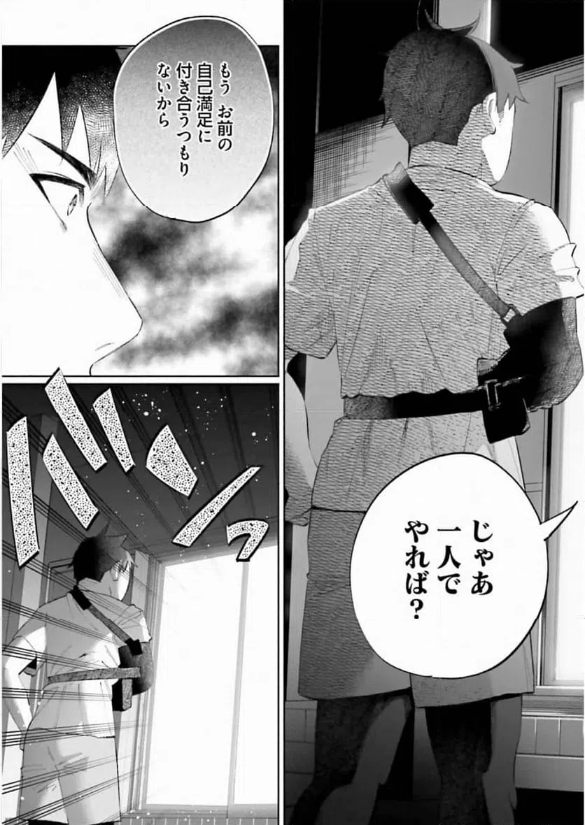 ページ 11 — 第36話