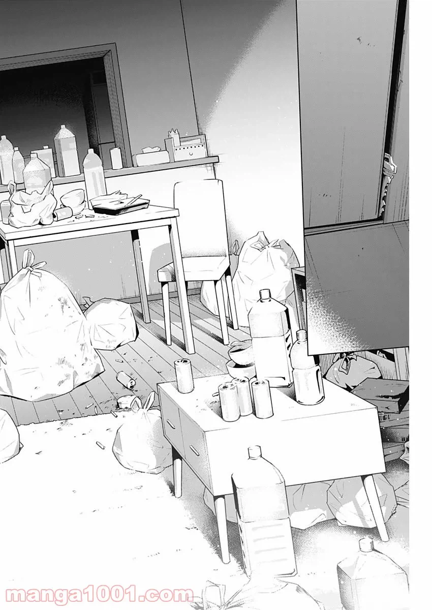 ページ 16 — 第85話