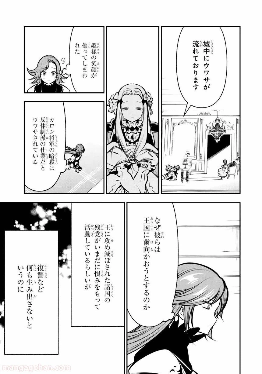 ページ 21 — 第8話